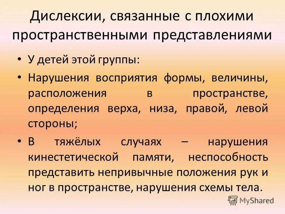 понятие правонарушения схема. критерии 1 группы инвалидности. две группы нарушений. специфический и неспецифический проф патология. две группы нарушений.