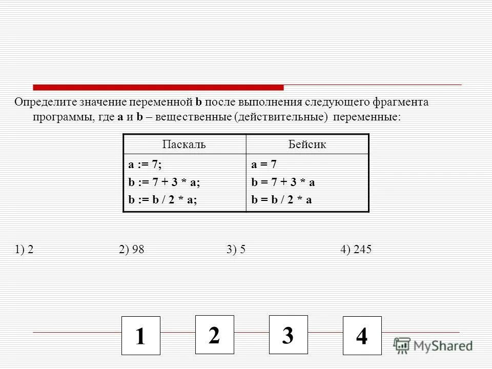 Какой будет результат выполнения следующего кода. После выполнения фрагмента программы. Определите значение переменной b после выполнения. Определите значение переменной с после выполнения программы. Определите значение переменной после выполнения фрагмента программы.