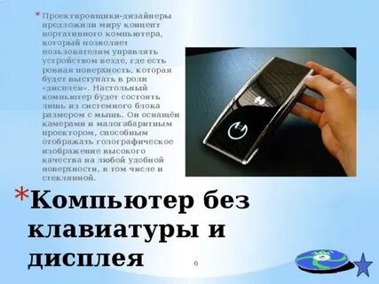 Технологии будущего сочинение