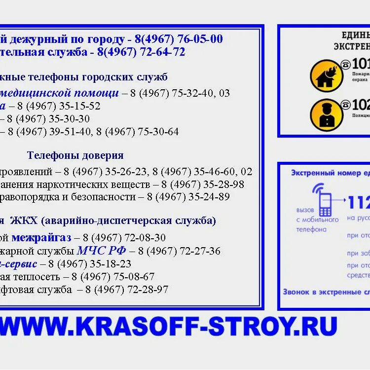 Аварийная служба серпухов телефон