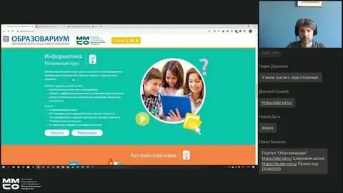 Образовариум