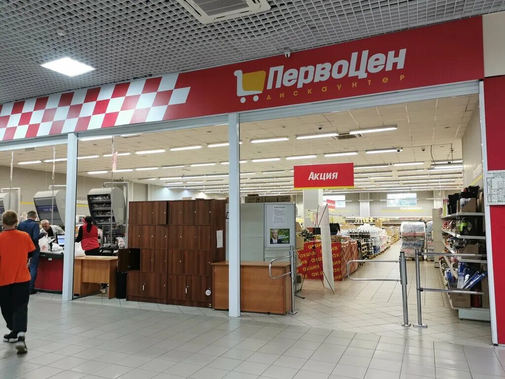 первоцен новосибирск. первоцен томск адреса. магнит дискаунтер. первоцен дискаунтер. верный магазин логотип.