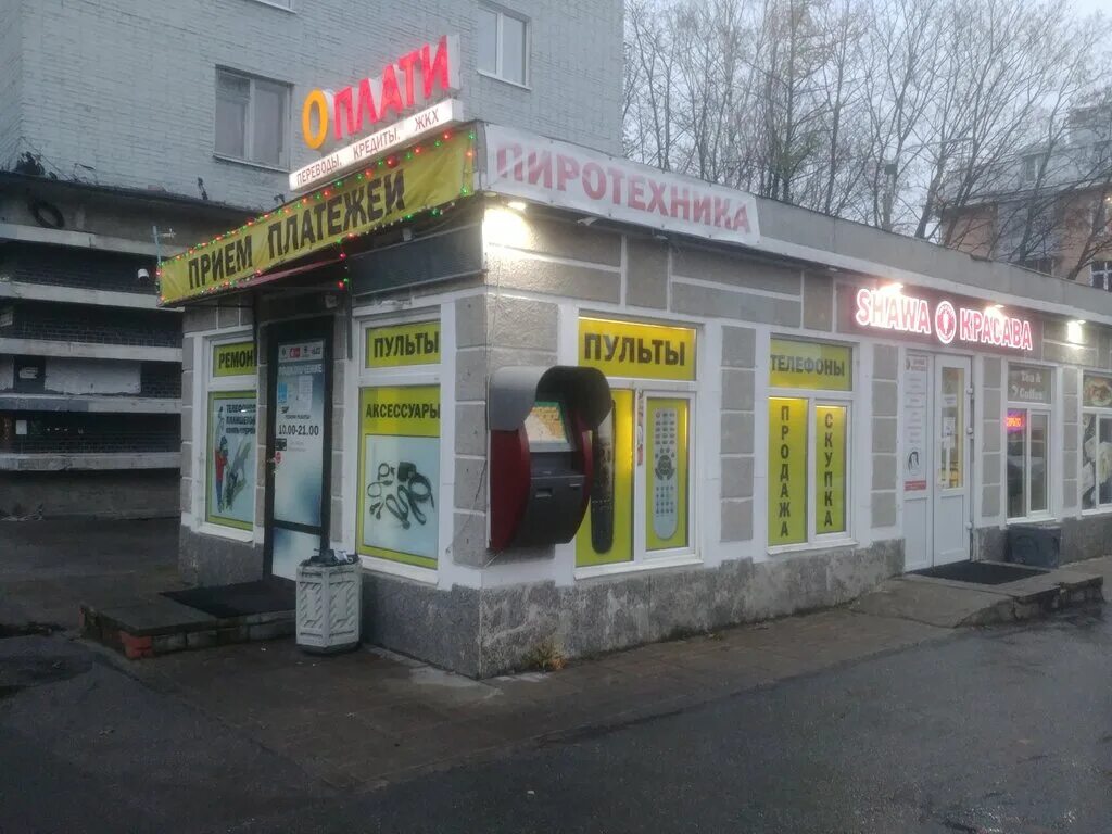 пушкино московская область скупка. оранжерейная ул. киоск для ремонта сотовых телефонов. изготовление ключей и ремонт телефонов. м тайм ростов.