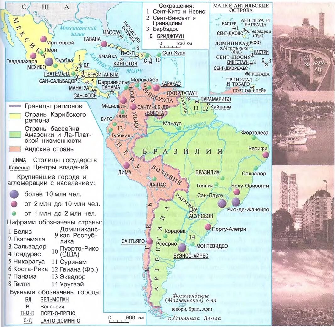 Политическая карта Латинской Америки со странами и столицами. Страны Латинской Америки и их столицы контурная карта. Контурная карта Латинской Америки со странами и столицами. Карта Латинской Америки со странами и столицами.