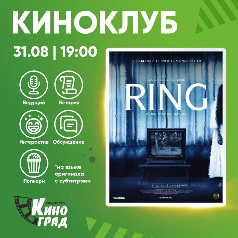 кинотеатр киноград видное. киноград афиша. киноград афиша. киноград видное афиша расписание. киноград московский расписание сеансов на сегодня.