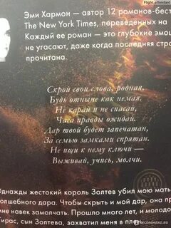 О чем знает ветер эми