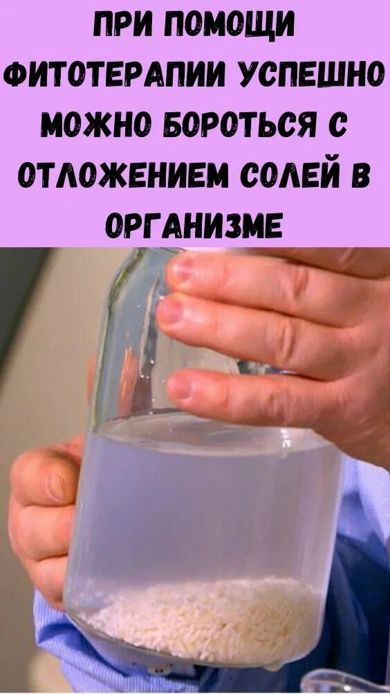 Как бороться с отложением солей. Осаждение солей в организме человека. компресс при отложении солей. соль. сода при отложении солей.