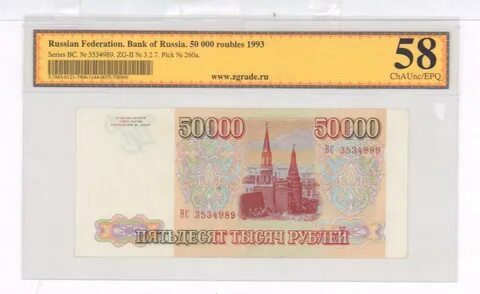 Пенсия 50000 рублей