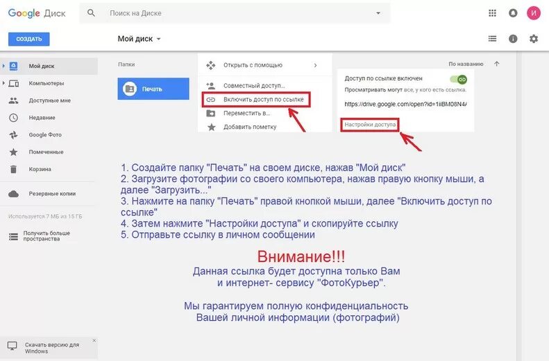 Ссылка на гугл диск. Мой диск Google диск. Мой гугл диск войти. Гугл диск загрузить файл.