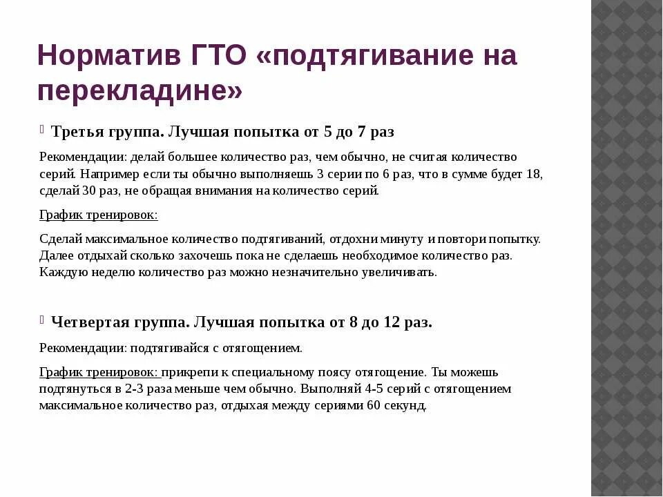 Нормативы подтягивания на турнике по возрасту. Нормативы гто подтягивание. Подтягивание на перекладине нормативы. Норма подтягивания на турнике по возрасту. Норматив по подтягиваниям по возрасту.