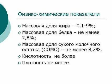 Химические проценты