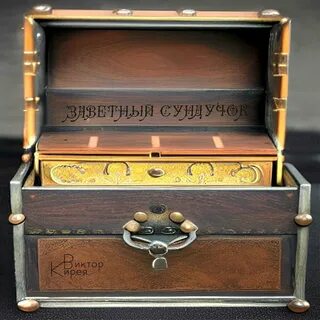 День сундуков