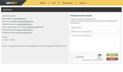 Wink поддержка номер