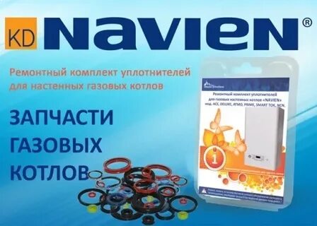 Запчасти котел нижний новгород