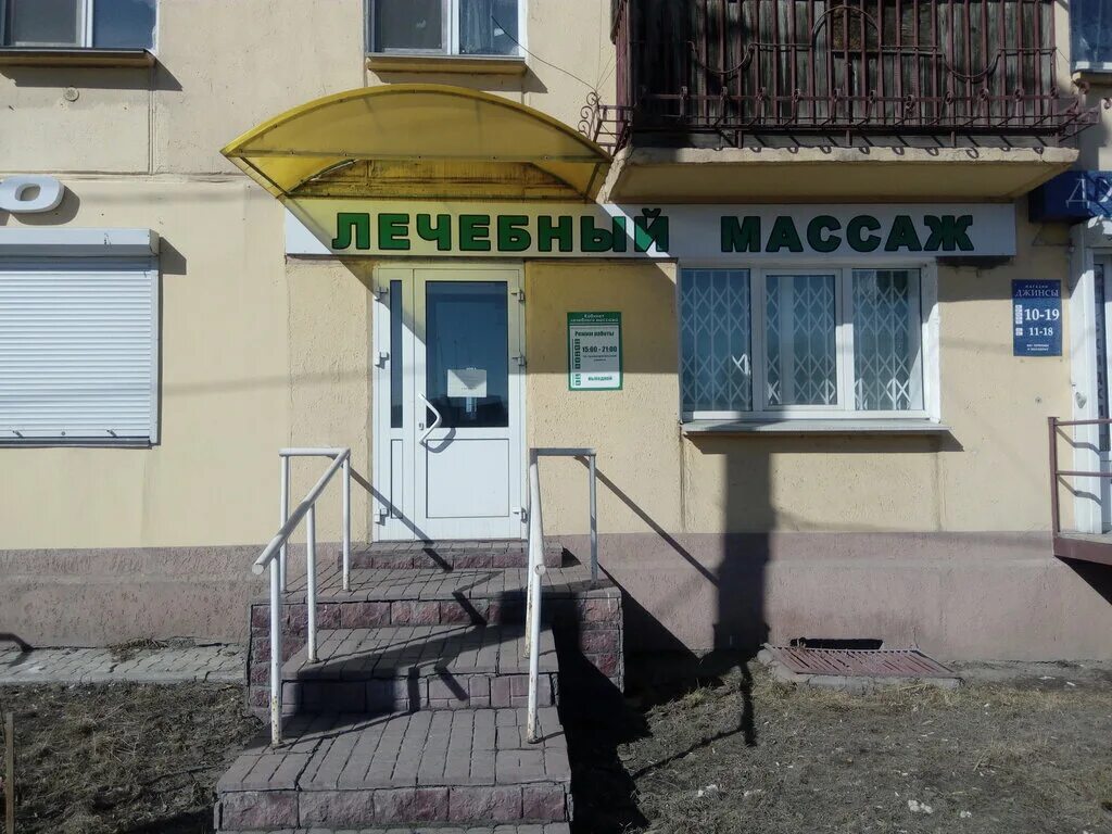Салон массажа магнитогорск. Салон эротического массажа. Спа салон элит магнитогорск. Спа салон магнитогорск для женщин. Грязнова 37 магнитогорск.