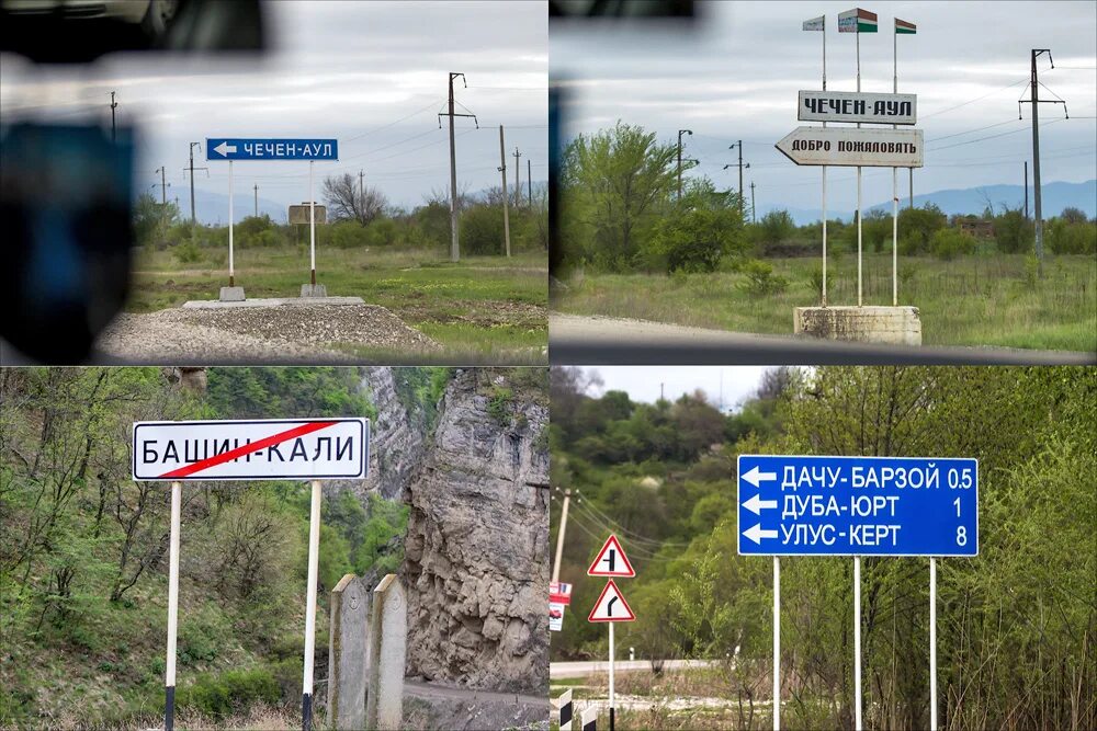 Каршига аул. Селение чох. Село чечен аул. Каршига аул. Каршига аул.