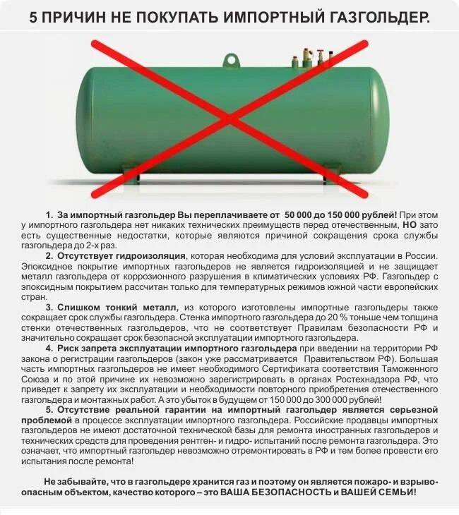 Газгольдер это что такое и для чего. Принцип действия газгольдера. размещение газгольдера на участке. схема подключения газгольдера для частного дома. расположение газгольдера на участке.