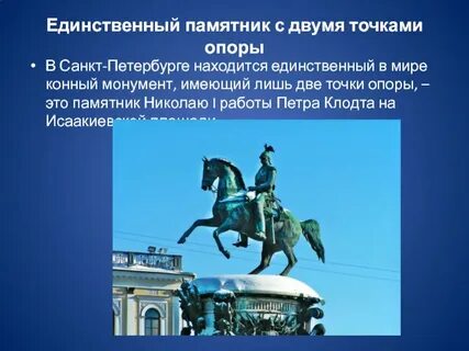 Точки опоры 2