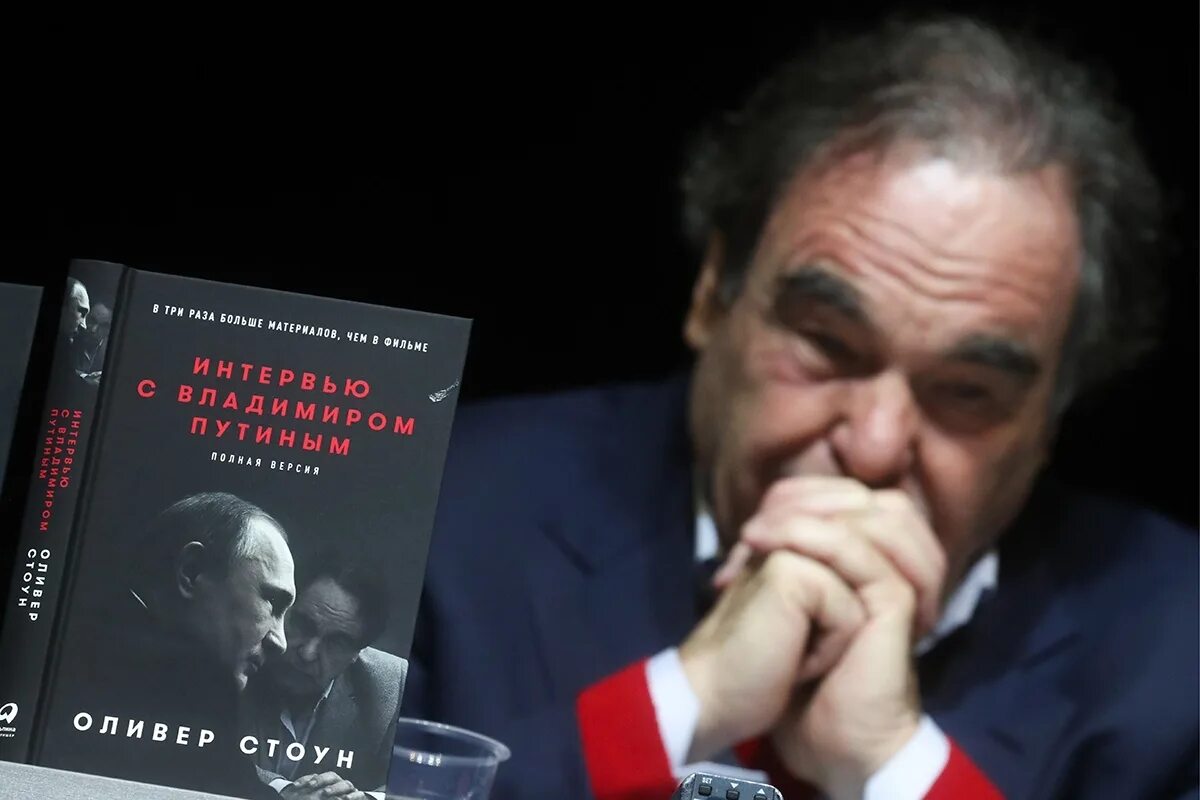 Оливер стоун интервью. Оливер Стоун о Путине фото. Оливер Стоун интервью с Путиным книга.