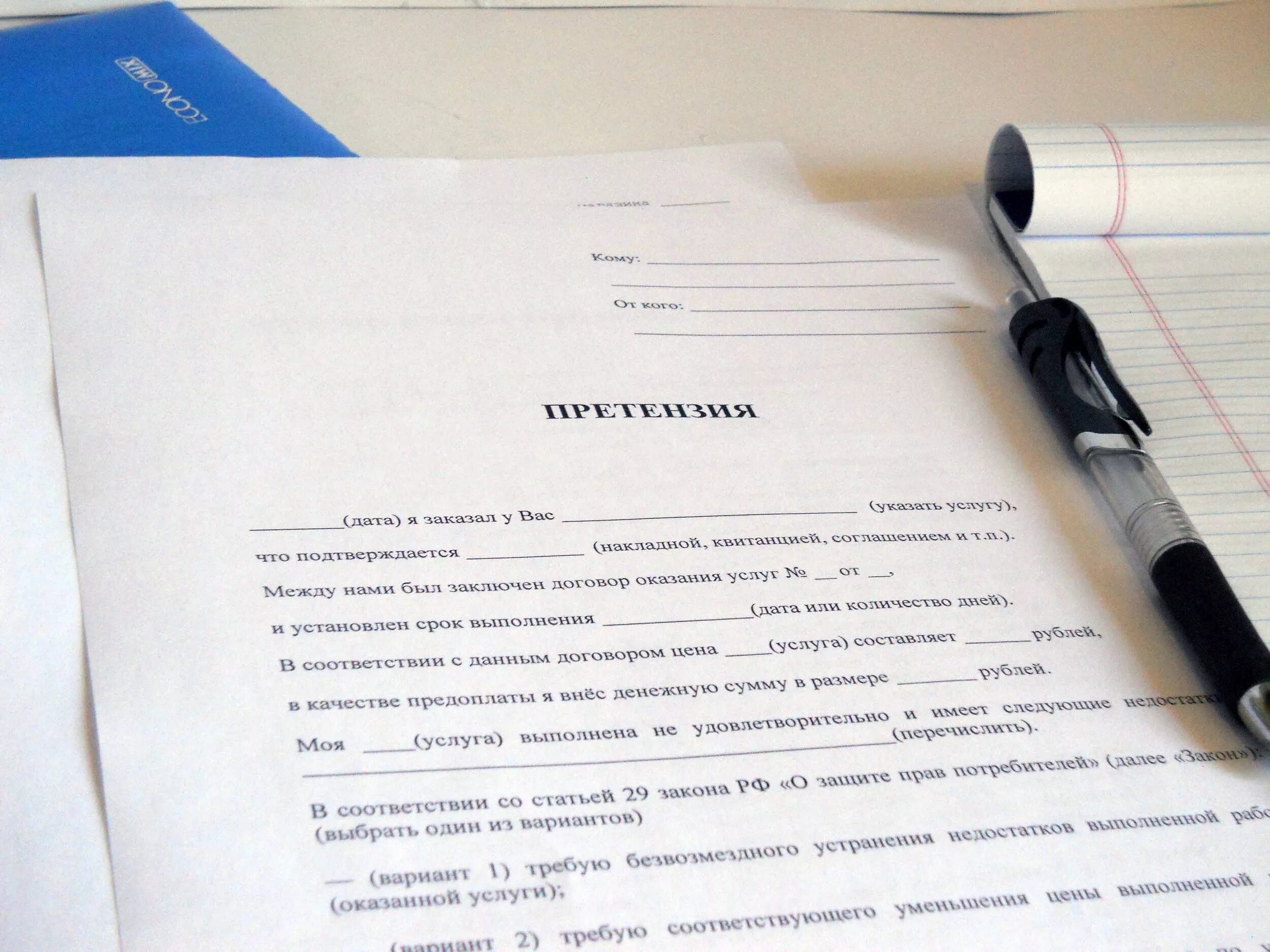Составление жалоб