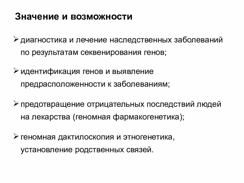 Генетический аппарат клетки растения. Нарушения генетического аппарата клетки. Последствия нарушений генетического аппарата клетки. Повреждение генетического аппарата клетки патология. Наследственный аппарат клетки.