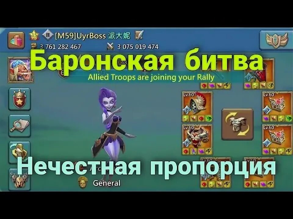 Команды на ресурсы для банка в лордс мобайл. Фаланги лордс мобайл. Игроки лордс мобайл. Игроки лордс мобайл. Донат лордс мобайл.