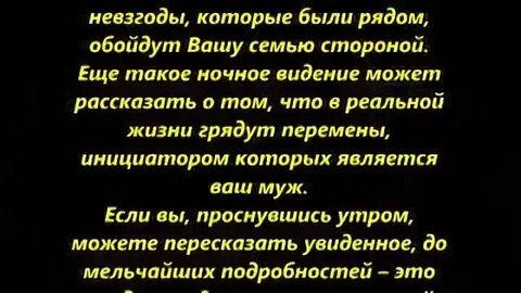 Что значит во сне изменять мужу