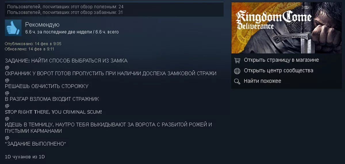 Смешные игры с другом в стиме. Отзывы стим. отзывы в стиме мемы. смешные комменты игр.