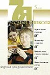 Журнал школа жизни