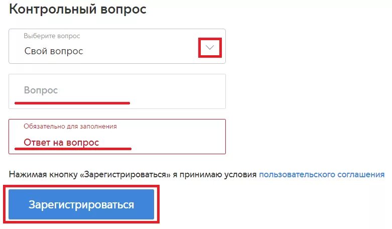 Госуслуги не помню ответ на контрольный вопрос. ПГУ Мос ру. Госуслуги личный контрольный вопрос. Контрольный вопрос на Мос ру что это. ПГУ.Мос.ру личный.