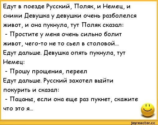 Анекдот про татарина и еврея клиника. Анекдот про русского немца и поляка. Анекдот про русского и поляка. Анекдоты про русских. Анекдоты про немца русского и татарина.