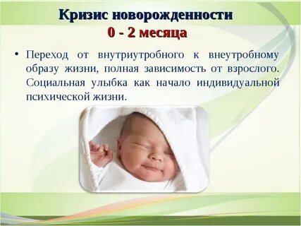 Особенности месяцев