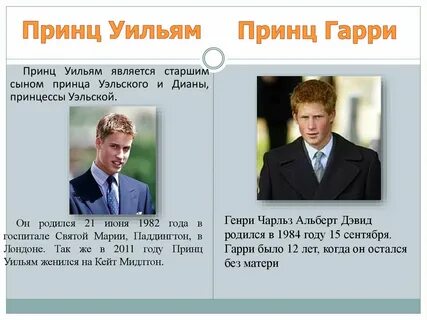 Класс принц