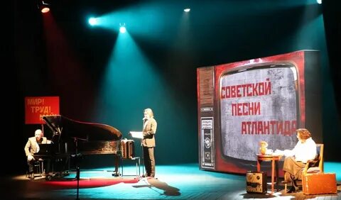 Песнь атлантиды