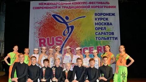 Международный хореографический конкурс