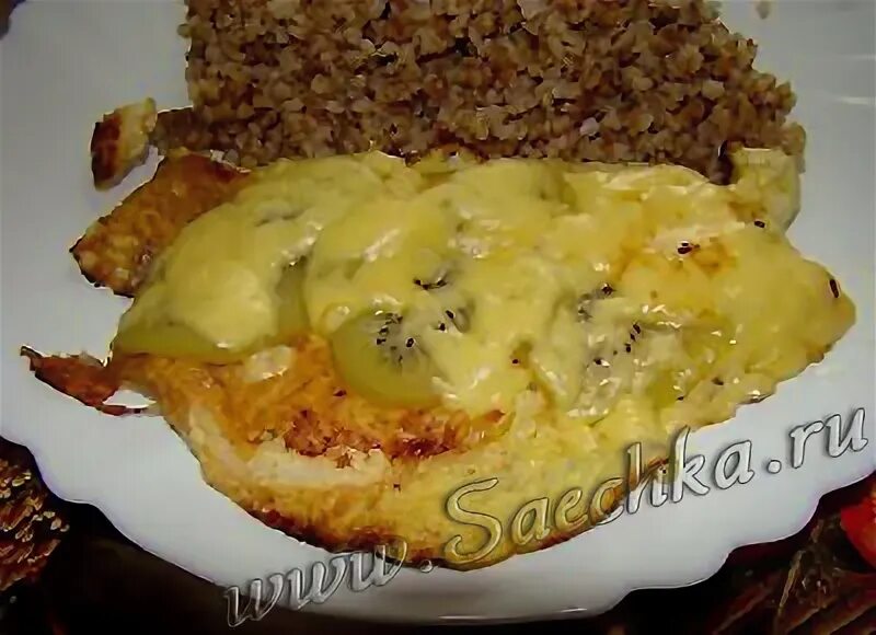 Курица с киви и сыром