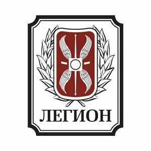 Легион т 2