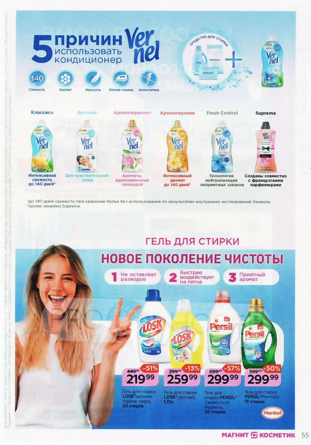 Акции арзамас. Магнит косметик новинки. магнит косметик каталог. магнит каталог. магнит косметик акции.