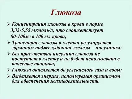 Причина сахара 3 2