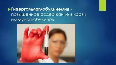Иммуноглобулин вич
