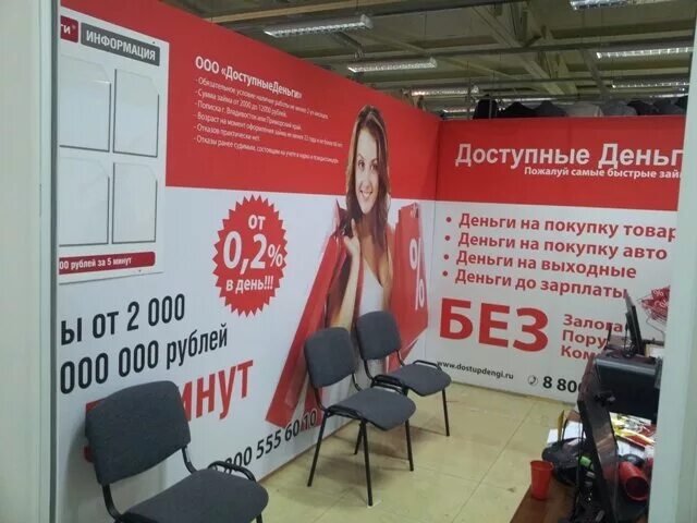 Нужны деньги владивосток. Океанский проспект 105 владивосток. Банк владивосток. Пирсатутка владивосток. Деньги под птс владикавказ.