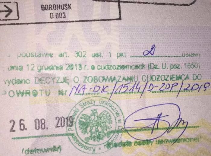 Депорт. Штамп депортация из польшу. печать депортации. штамп о депортации.
