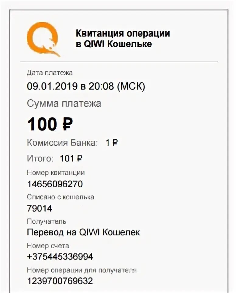 400 рублей на счет. Чек оплаты киви в 200 руб. Чек киви оплачено 500 рублей. Чек киви на 400 рублей. Чек киви кошелька.