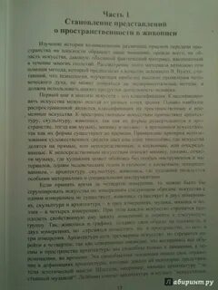 Искусство руководства
