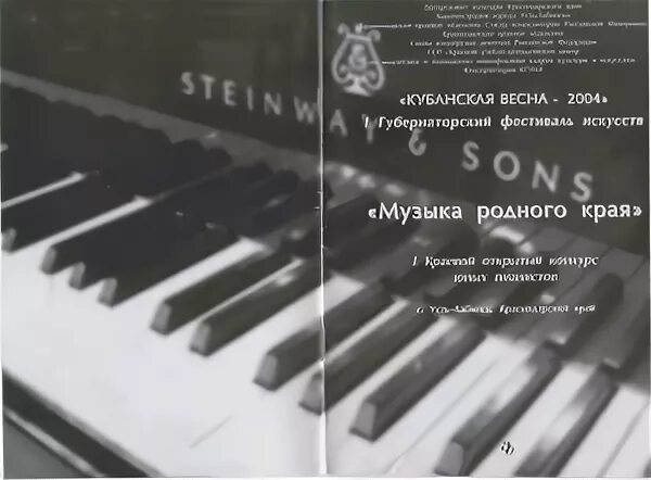 Краснознаменный ансамбль текст. Музыкальный инструмент достоевского. Родня мелодия. Бортник мордюкова родня. Родня мелодия.