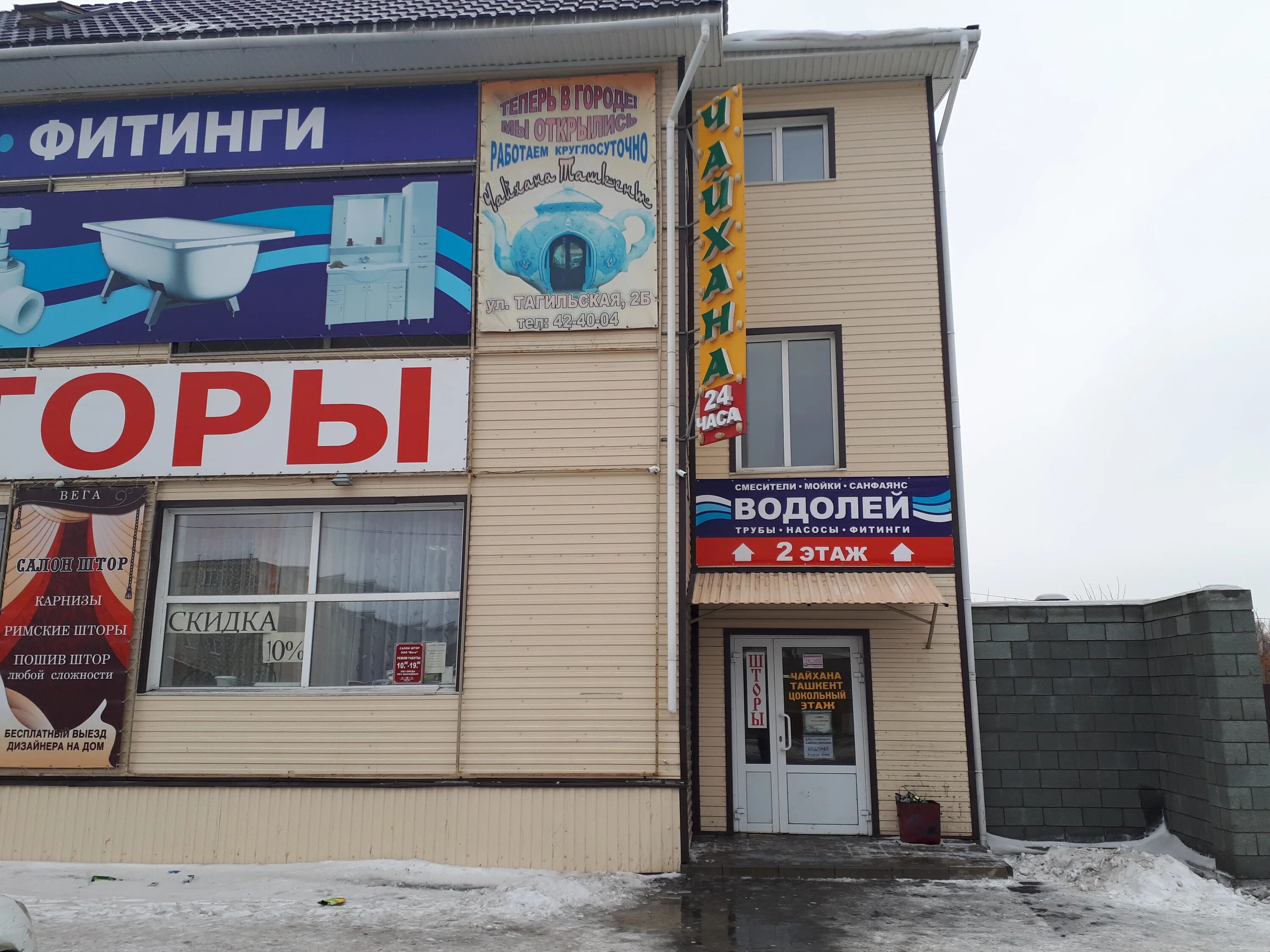 Г орск мрт центр на тагильской. Мрт орск тагильская 2б. Г орск мрт центр на тагильской. Гарант аптека каспийск. Тагильская 2а город орск.