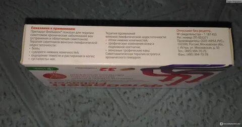 Флебавен 1000 инструкция по применению