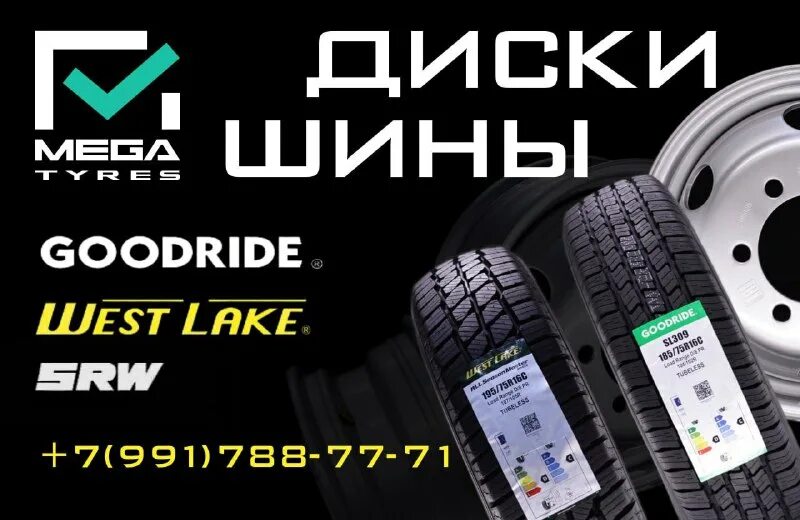 Проезд южный 8л барнаул. Колесите. Первый колесный шинный дискаунтер отзывы покупателей. Колесите. Шинный дискаунтер отзывы.