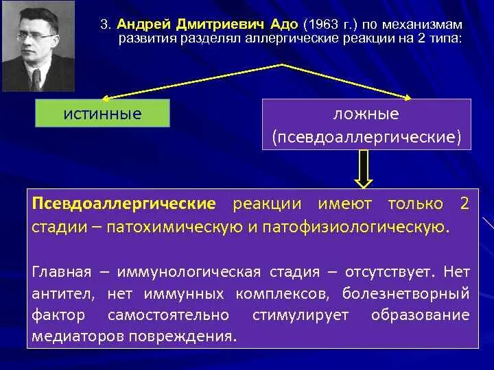 Общий д