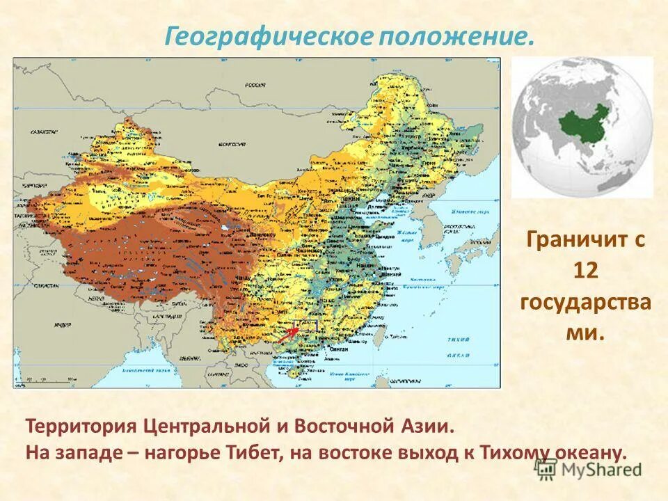 Географическое положение государств Восточной Азии. Восточная Азия географическое положение на карте. Географическое положение стран центральной Азии. Географическое положение центральной и Восточной Азии.